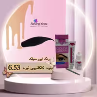 رنگ ابرو سیلک شماره 6.53 رنگ بلوند کاکائویی تیره