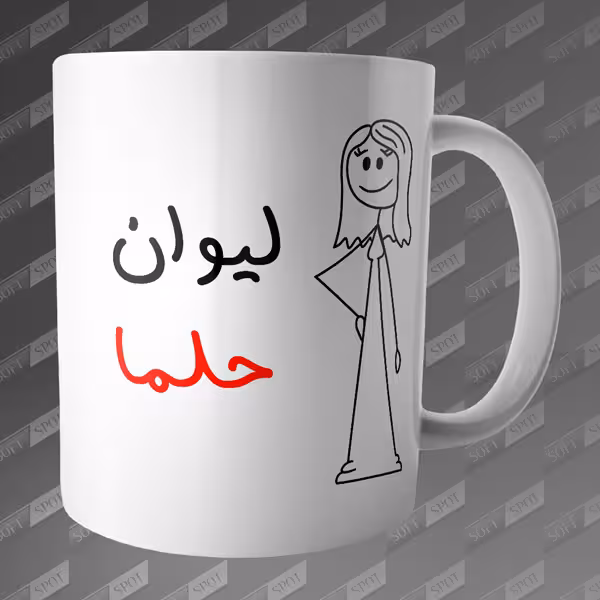 ماگ طرح لیوان حلما MG-104