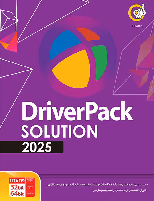 نرم افزار DriverPack Solution 2025 گردو