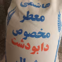 برنج هاشمی فوق اعلا کیسه ده کیلویی