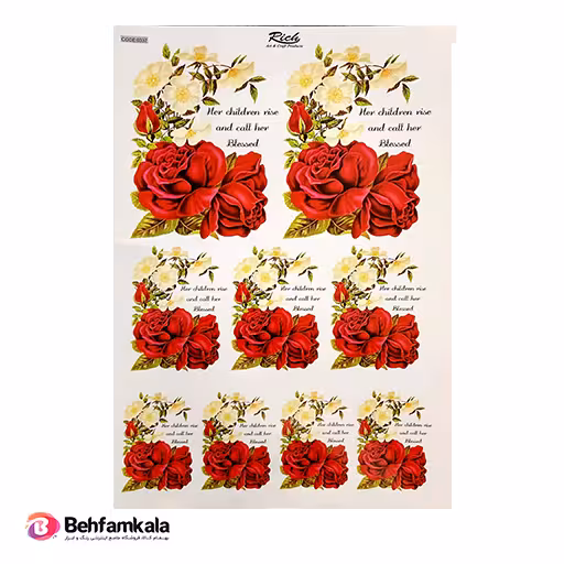 ترنسفر آبی ریچ کد 0337