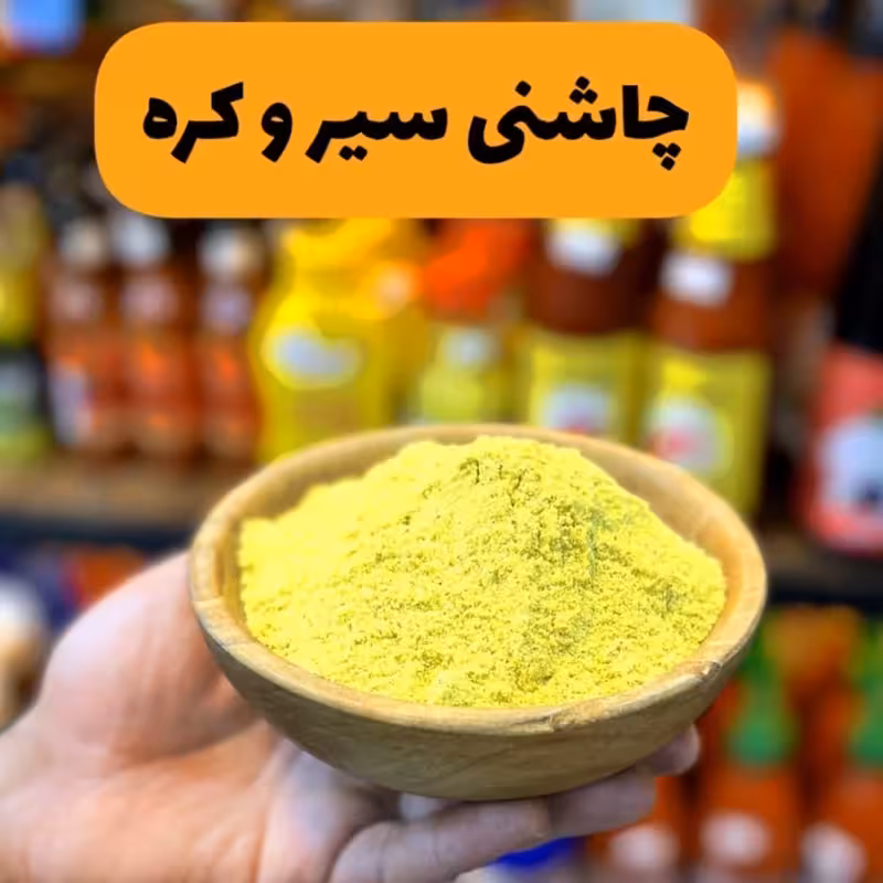 ادویه مرغ با سیر و کره پیزارلا (100 گرم) pizzarella paa