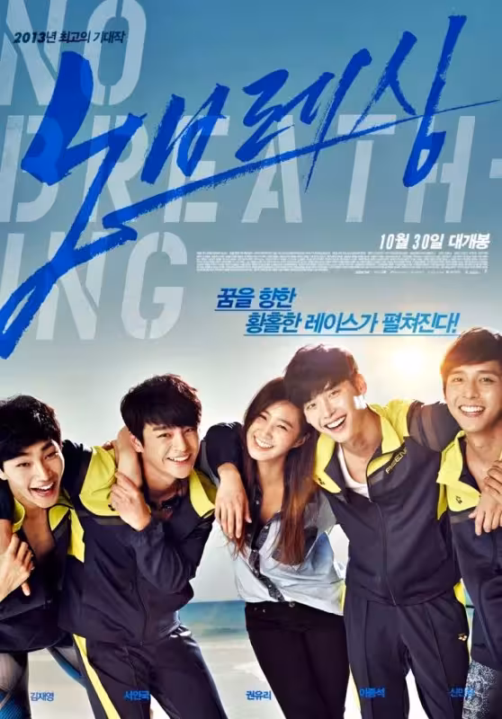 فیلمنامه فیلم کره ای بدون تنفس No Breathing