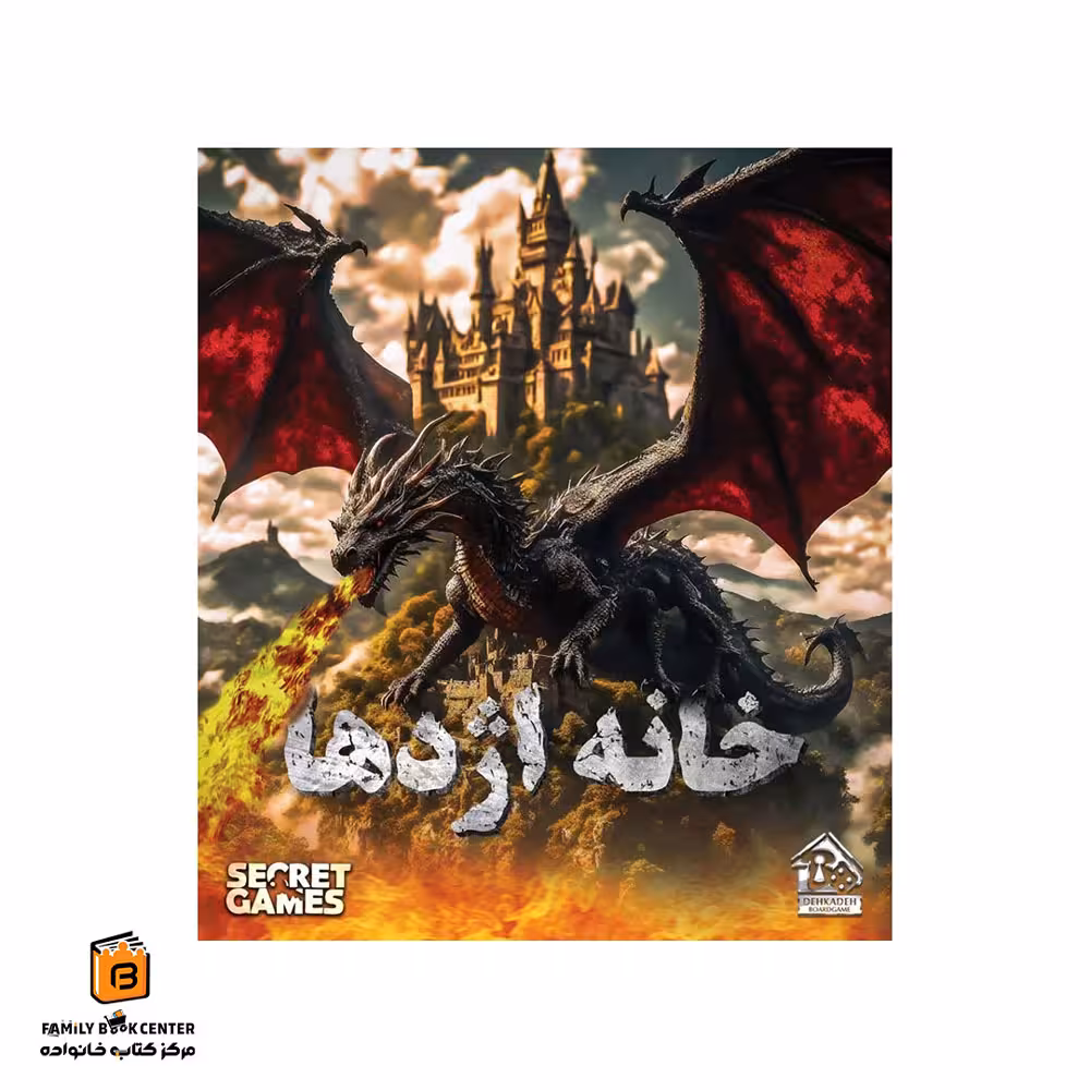 پرونده خانه اژدها