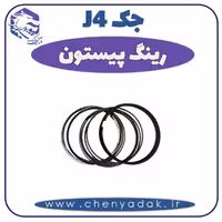رینگ پیستون جک J4