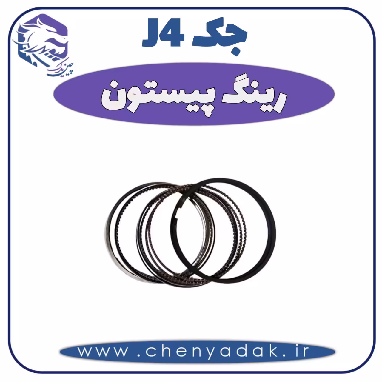 رینگ پیستون جک J4