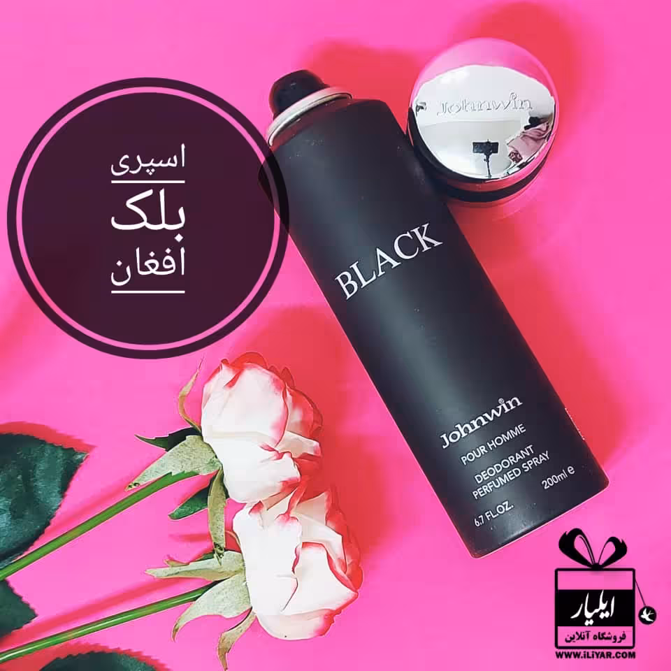 اسپری بلک افغان جانوین Black - حجم 200 میل