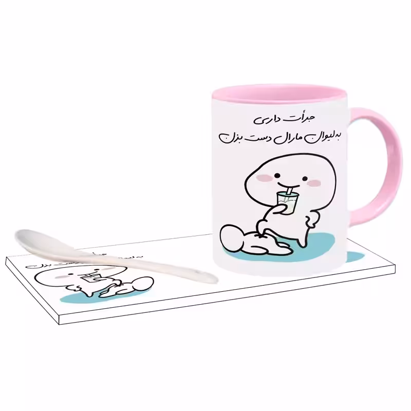 خرید ماگ-لیوان   جرات داری اسم مارال بدون زیر لیوانی  ، . .
