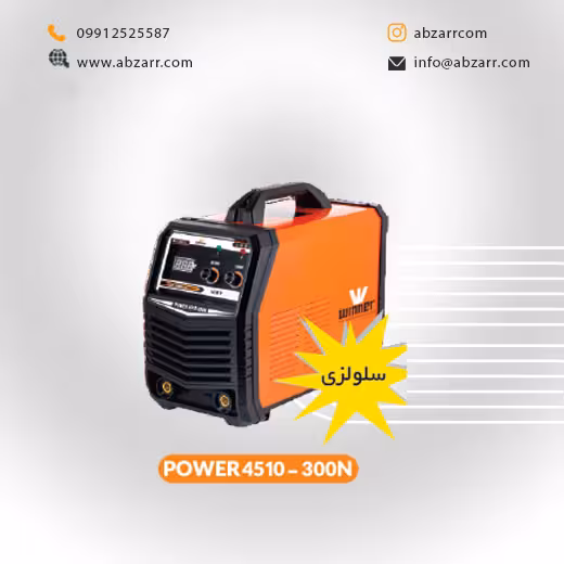 دستگاه جوش مدل POWER 4510-300N وینر Winner (( اقساط یک ساله ))