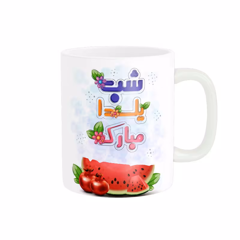 خرید ماگ-لیوان   شب یلدایی کد 07707