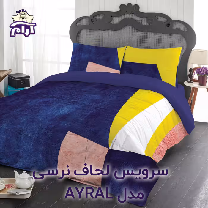 سرویس لحاف لومانا نرسی مدل AYRAL دونفره 6 تکه