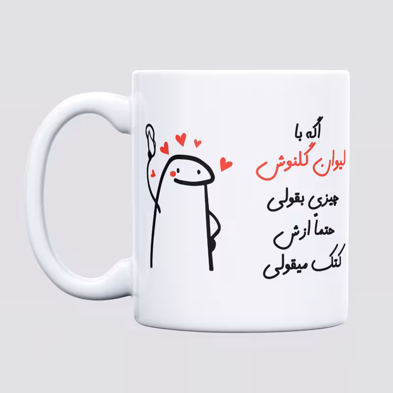 خرید ماگ-لیوان  کتک میقولی  گلنوش