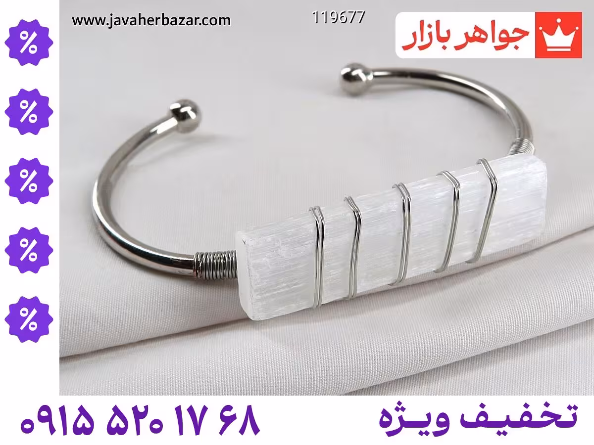 دستبند سلنایت محصول ویژه جواهربازار