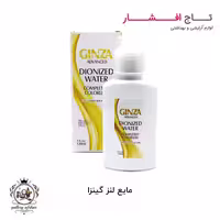 مایع لنز (آب لنز) گینزا