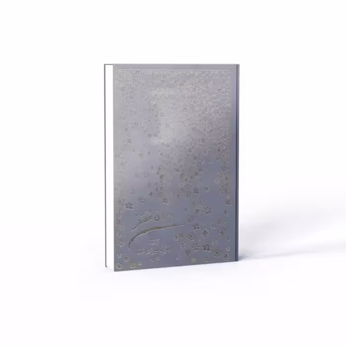 کتاب دیوان مفتقر (اثر علامه محمد حسین غروی اصفهانی)