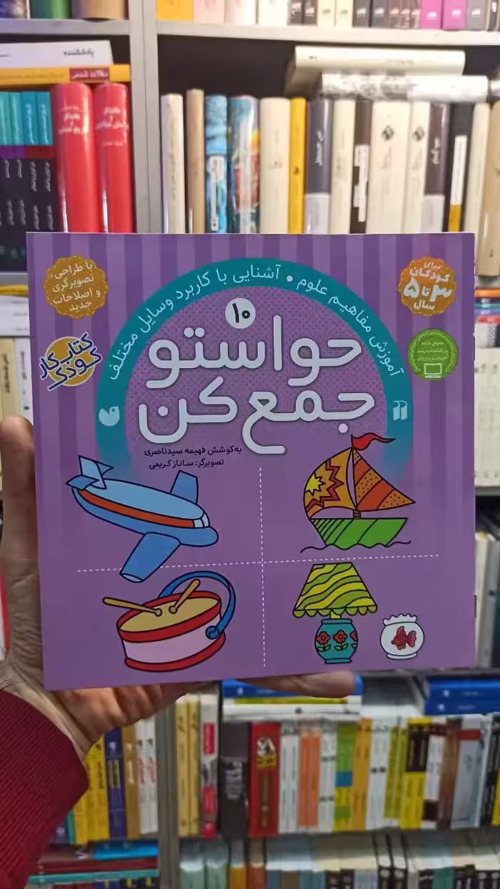 حواستو جمع کن 10 ذکر