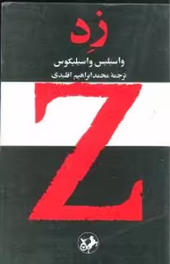 زد | مرکز فرهنگی آبی