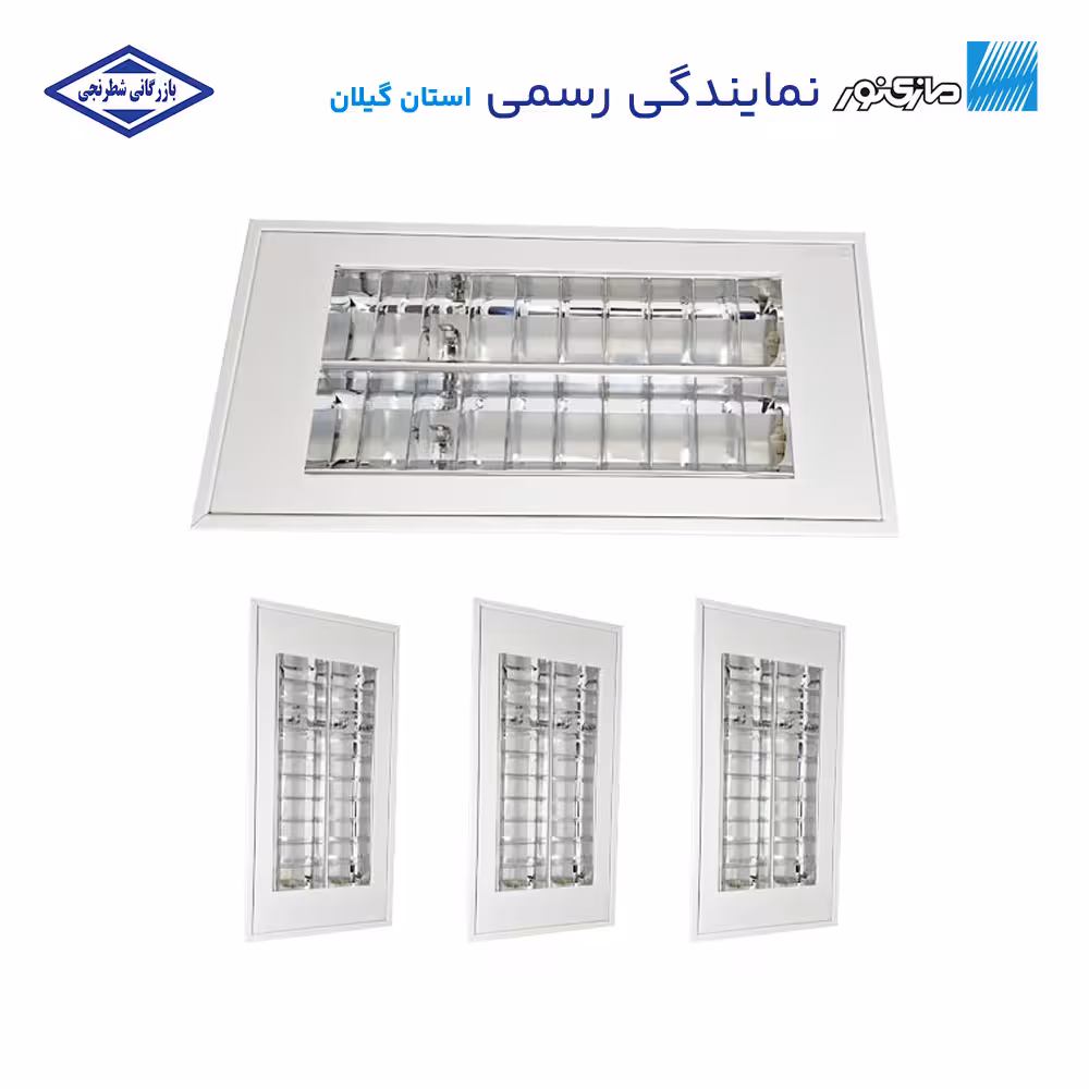 چراغ فلورسنتی الگانت مازی نور