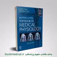 فیزیولوژی گایتون 2025