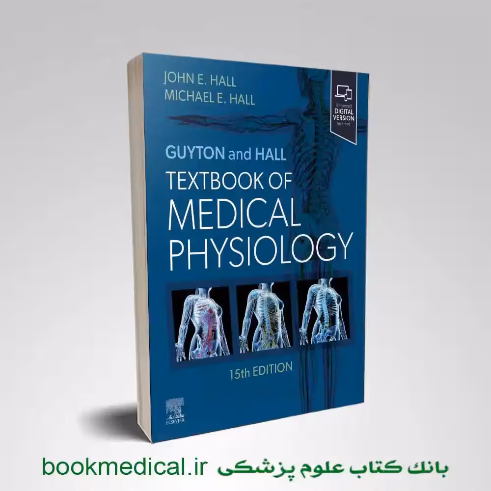 فیزیولوژی گایتون 2025