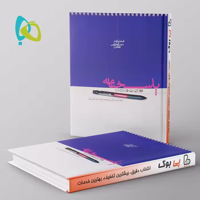 پاسخ برگ 100 برگ گاج