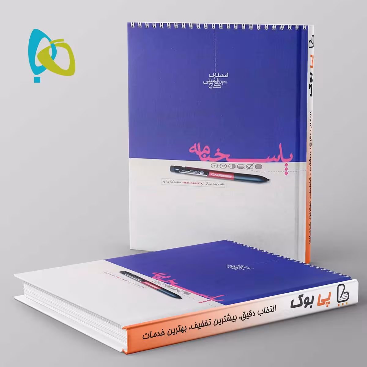 پاسخ برگ 100 برگ گاج