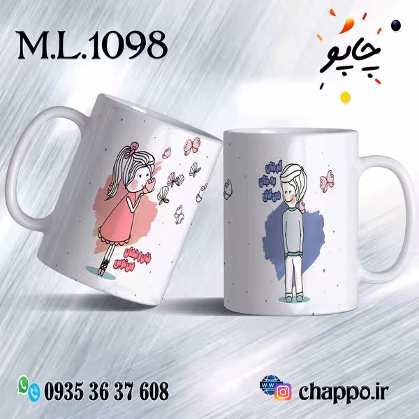 ماگ عاشقانه کد M_L_1098