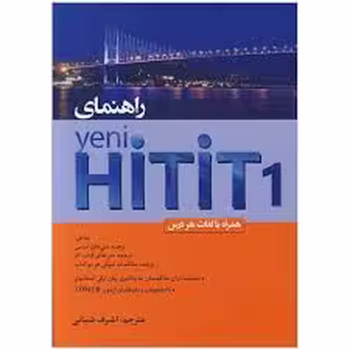 راهنمای کتابYeni Hitit 1