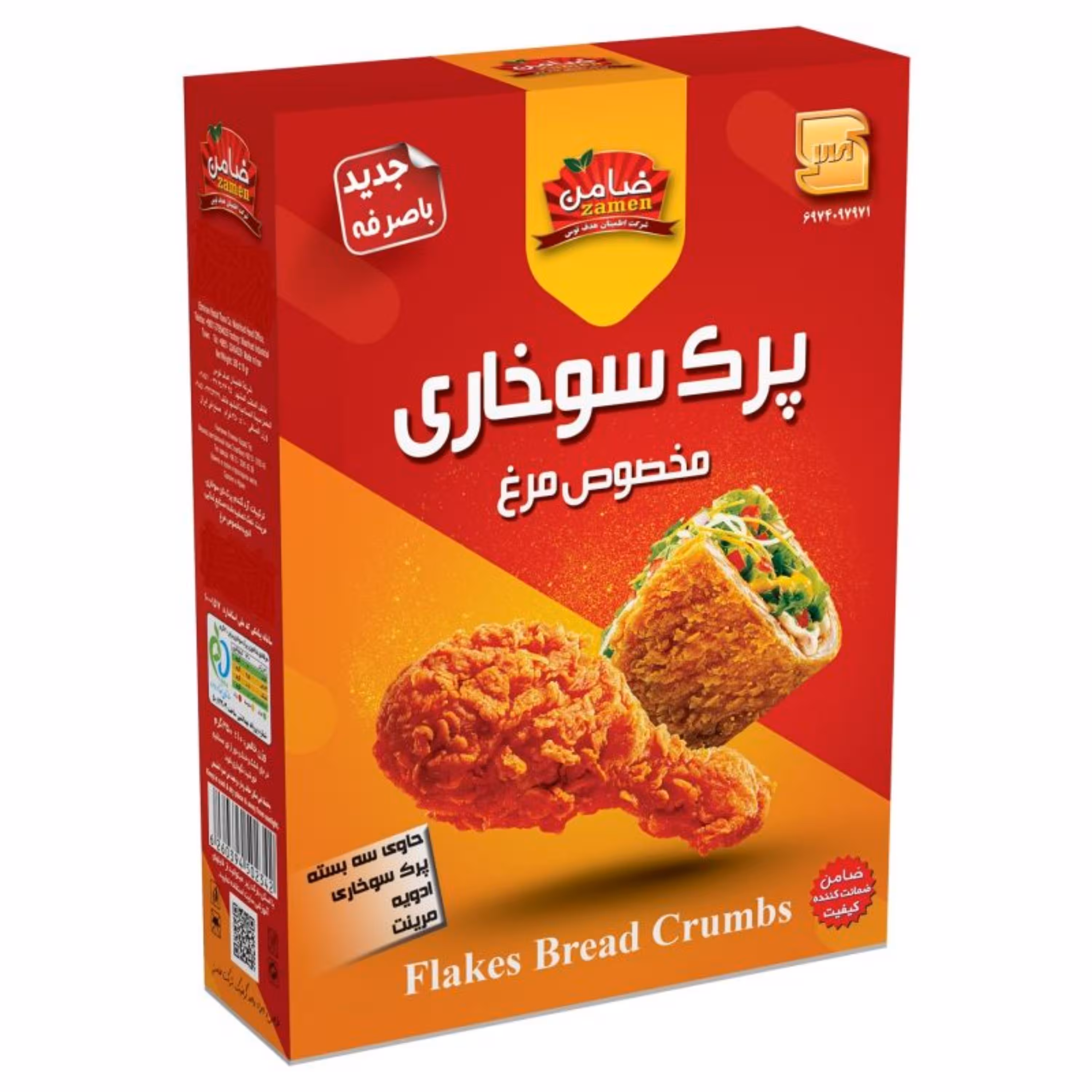 پرک سوخاری مخصوص مرغ ضامن - 350 گرم