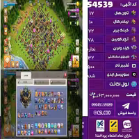 اکانت کلش لول mohammad تاون 17 لول 72 کویین 78 واردن  رویال چمپیون 32 شاهزاده مینیون 64 تغییرنام 500 کد 54539