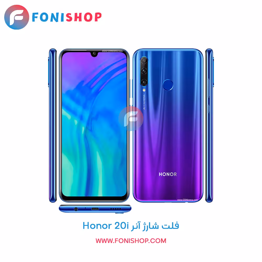 فلت شارژ گوشی هوآوی آنر Huawei Honor 20i
