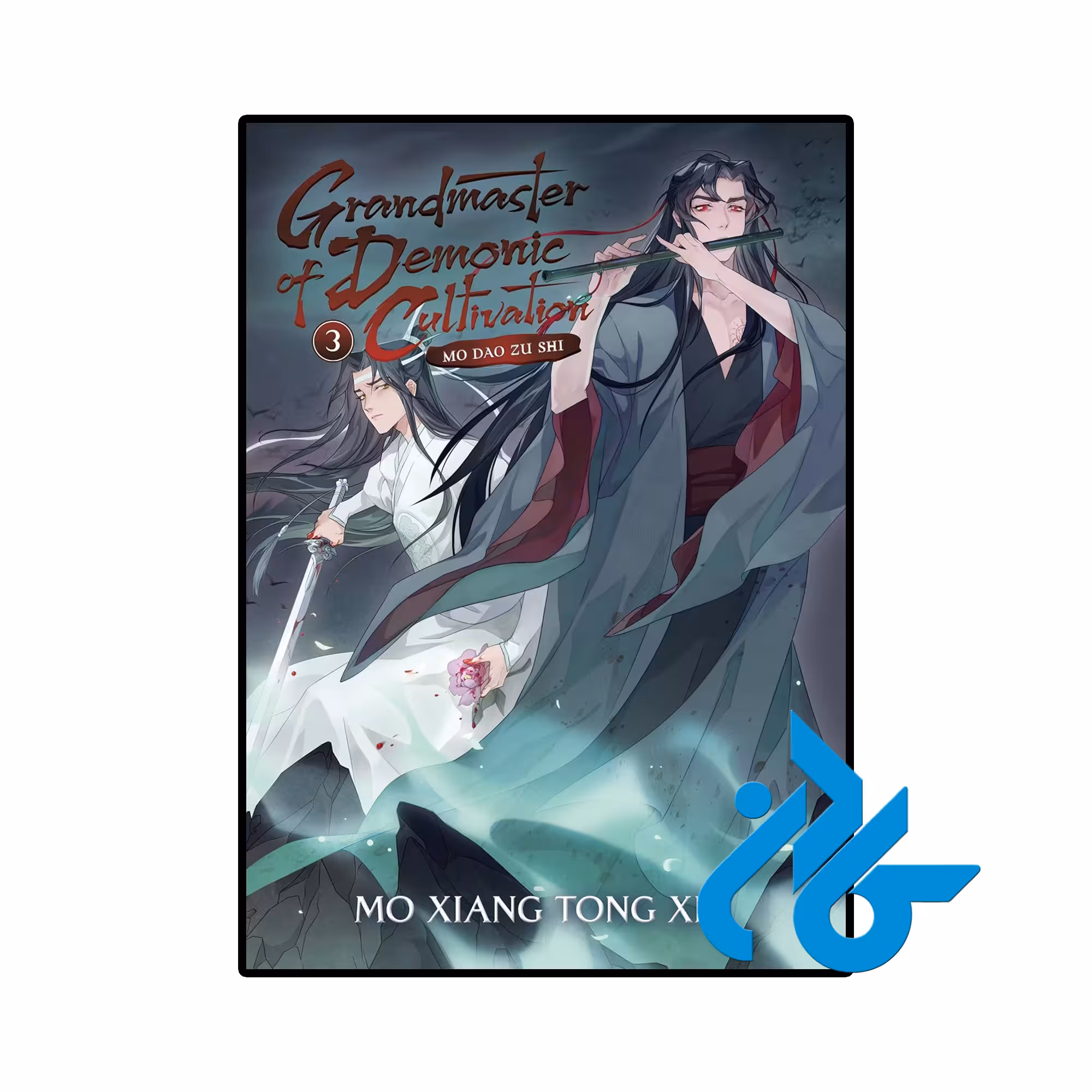 کتاب Grandmaster of Demonic Cultivation 3 (رمان استاد بزرگ پرورش شیطانی 3)