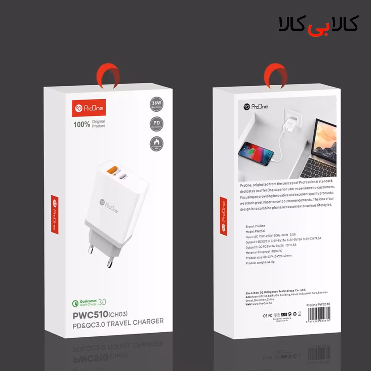 شارژر دیواری پرووان مدل PWC510