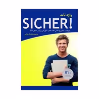 کتاب واژه نامه  Sicher B1 ولی خانی