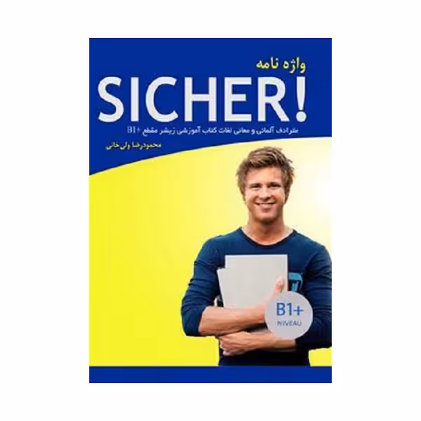کتاب واژه نامه Sicher B1 ولی خانی