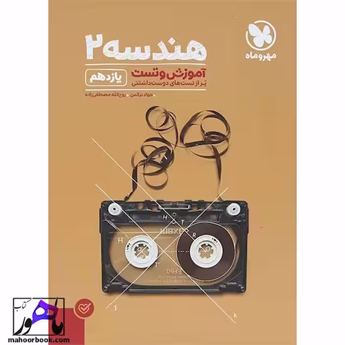 هندسه یازدهم پاورتست مهروماه