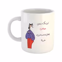 خرید ماگ-لیوان  دست نزن  دهنی مبینا