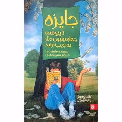 جایزه