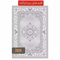 گلیم فرش ساوین فانتزی ماشینی کاشان(گبه)کد2030سایز(2.20در1.5)(هزینه ارسال باخریداروپس کرایه میباشد)