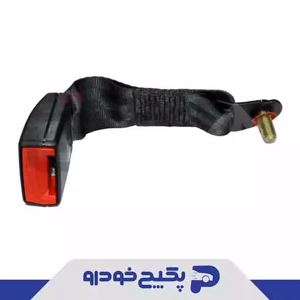 قفل دوتایی کمربند عقب ام وی ام 110 S11-8212100 شرکتی