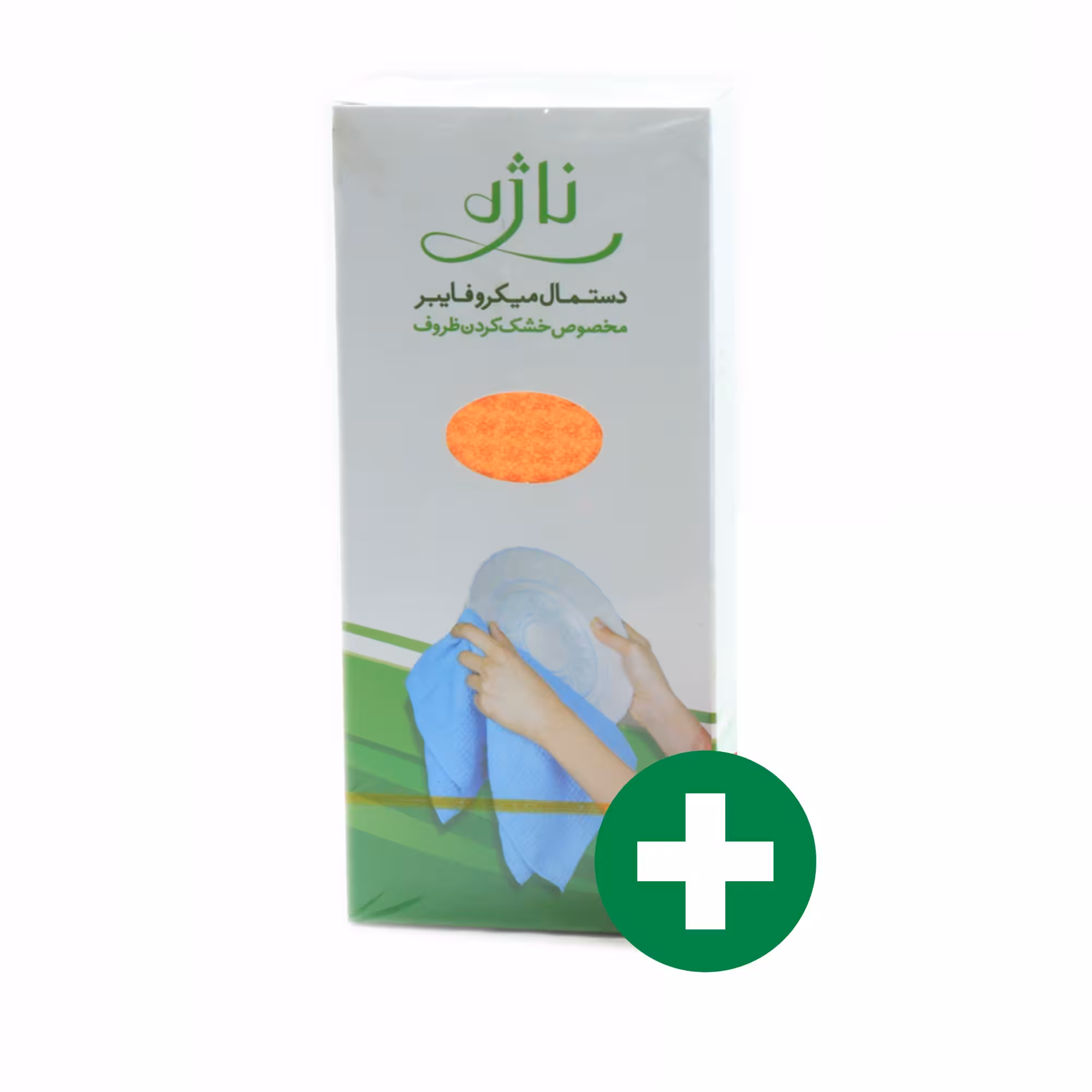 دستمال مخصوص ظروف ناژه