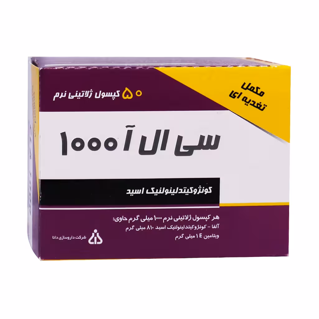 کپسول ژلاتینی سی ال آ 1000 دانا 50 عددDana CLA 1000 supplement 50 gelatin capsules