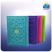 قرآن وزیری