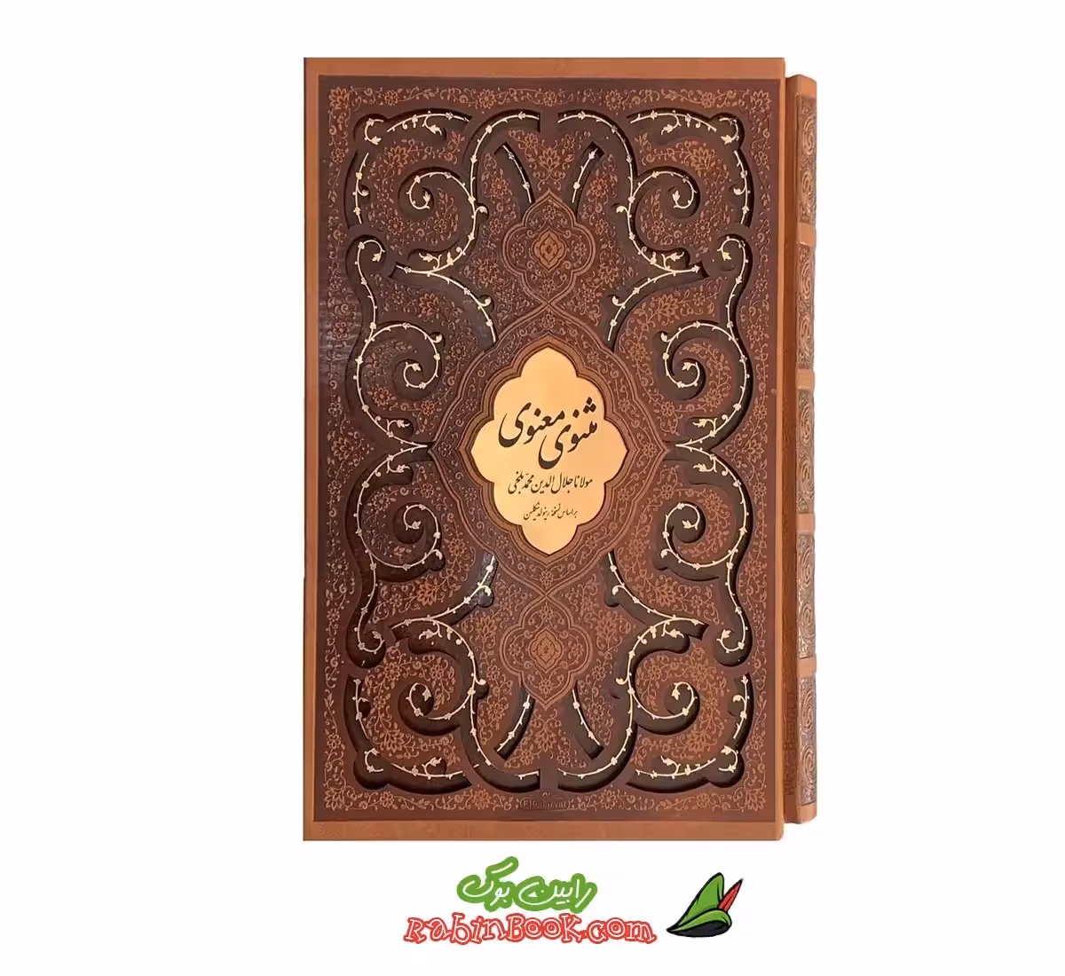 کتاب مثنوی معنوی اثر مولانا