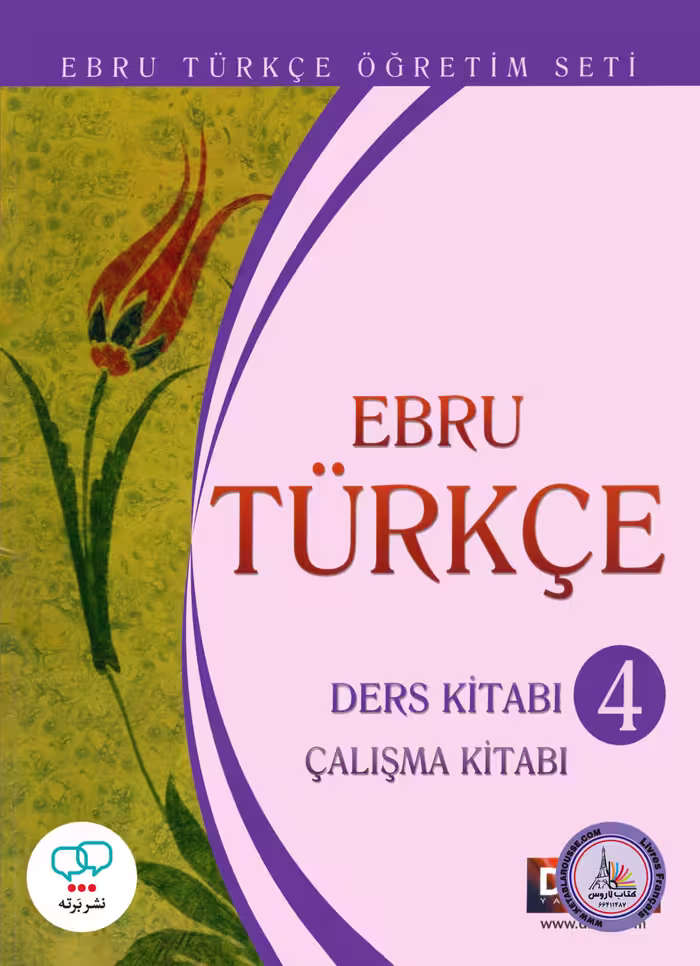 کتاب ترکی استانبولی ابرو تورکچه Ebru Turkce 4