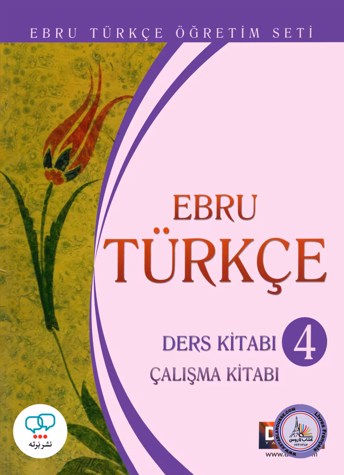 کتاب ترکی استانبولی ابرو تورکچه Ebru Turkce 4