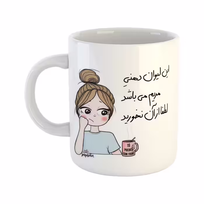 خرید ماگ-لیوان چی تو کالا خرید ماگ-لیوان  مریم کد 081