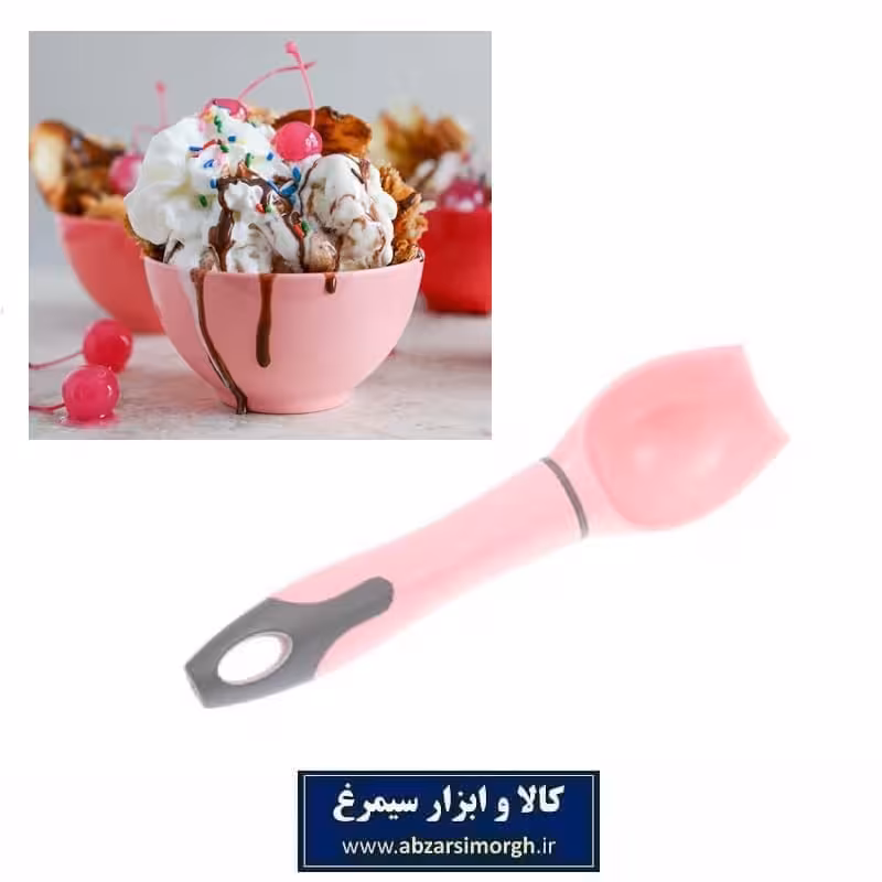 اسکوپ بستنی EV Style او استایل HGA-008