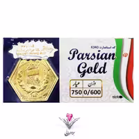 سکه پارسیان 600 سوت (0٫600گرمی طلای 18 عیار)