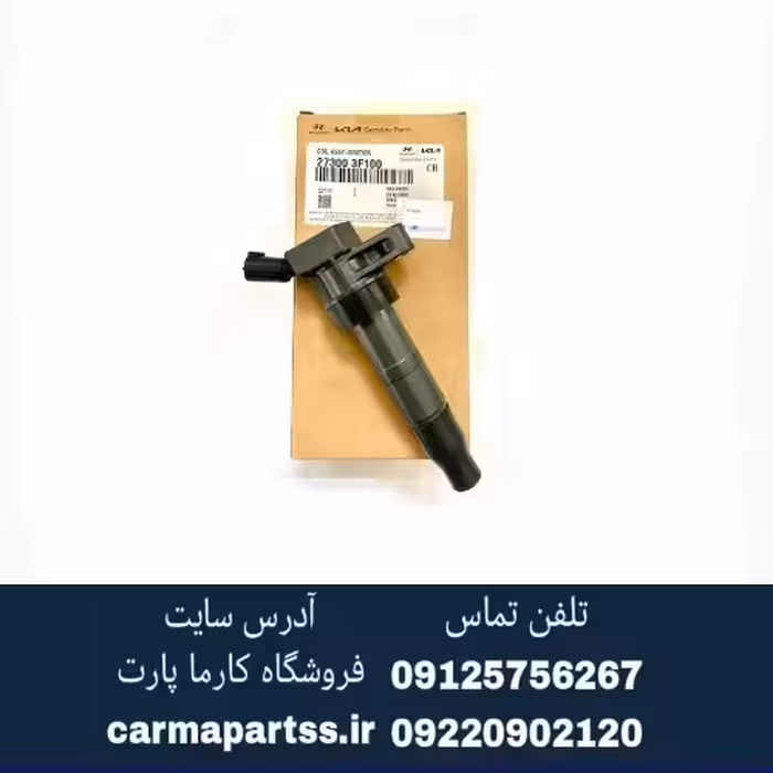 کوئل سراتو سایپایی اصلی جنیون پارت